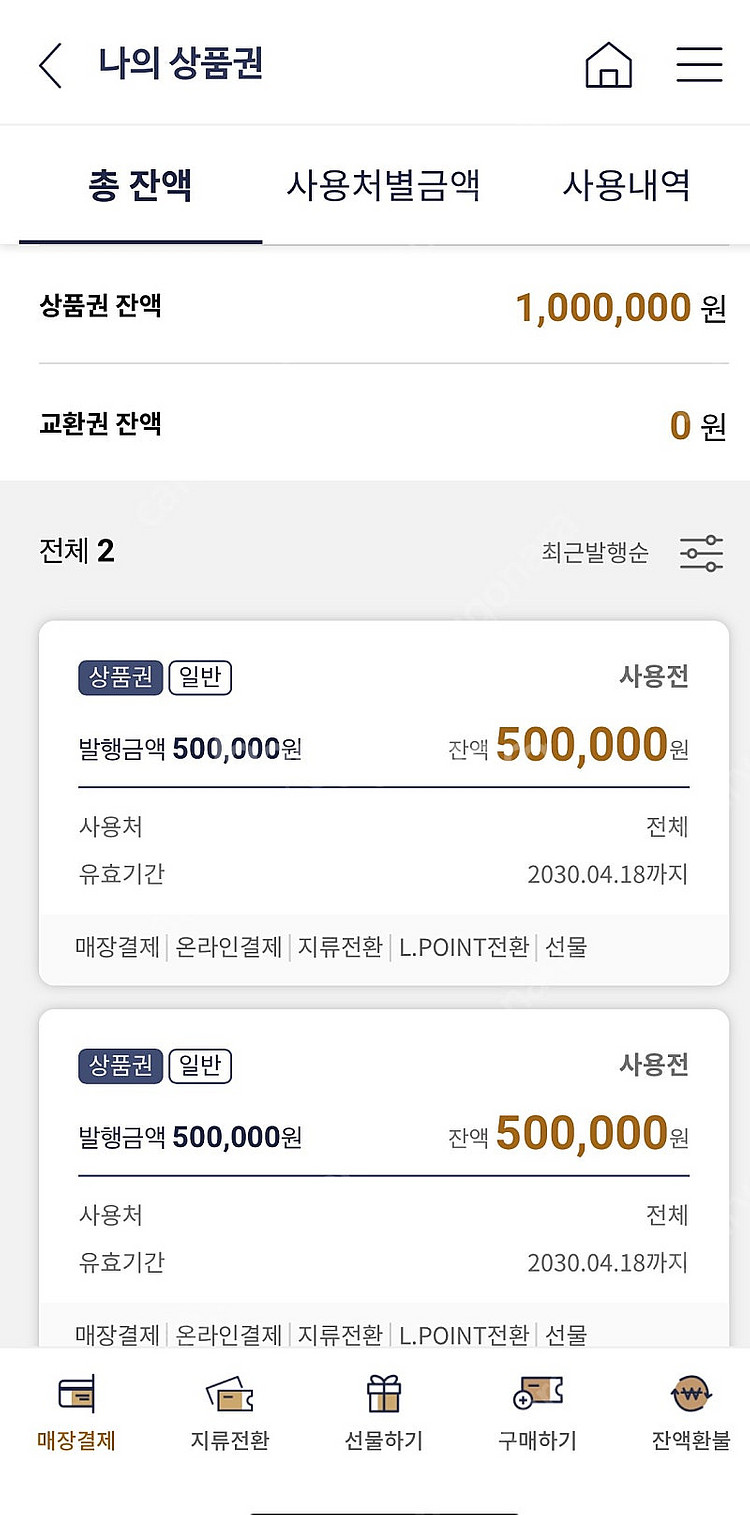 롯데상품권--0
