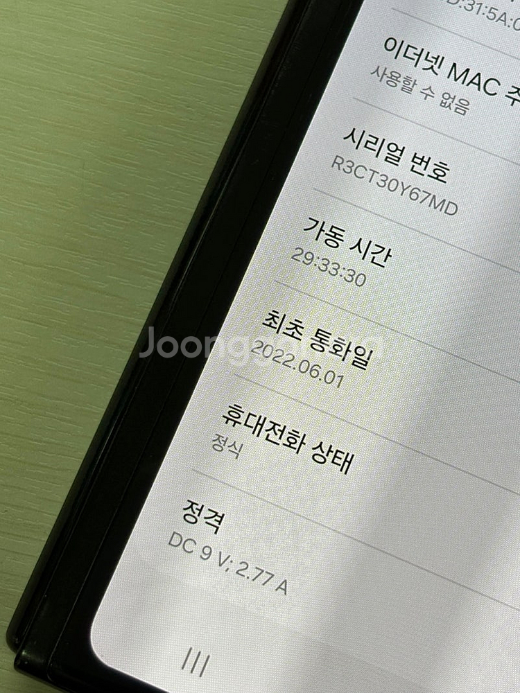 갤럭시 Z폴드3 블랙색상 256용량 가성비좋은 꿀매물 ...--3
