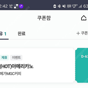 메가MGC커피 아메리카노(메가커피) 천원