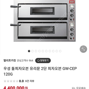 우성 돌피자오븐