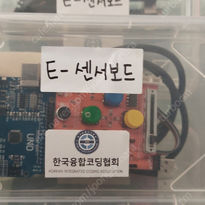 E 센서보드