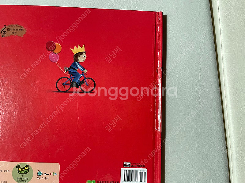 바나나세계창작 62권 택포--5