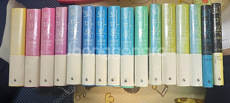 인촌 부평)퇴마록 16권 양장본 전권--0