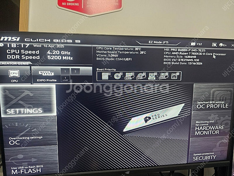 ddr5 5600 삼성 램 8GB 2개--1