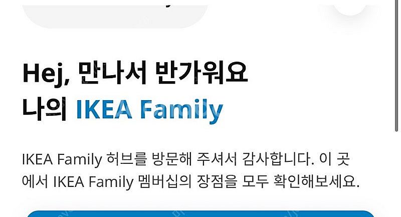 이케아 환불 코드 쿠폰--0