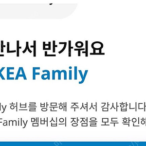 이케아 환불 코드 쿠폰