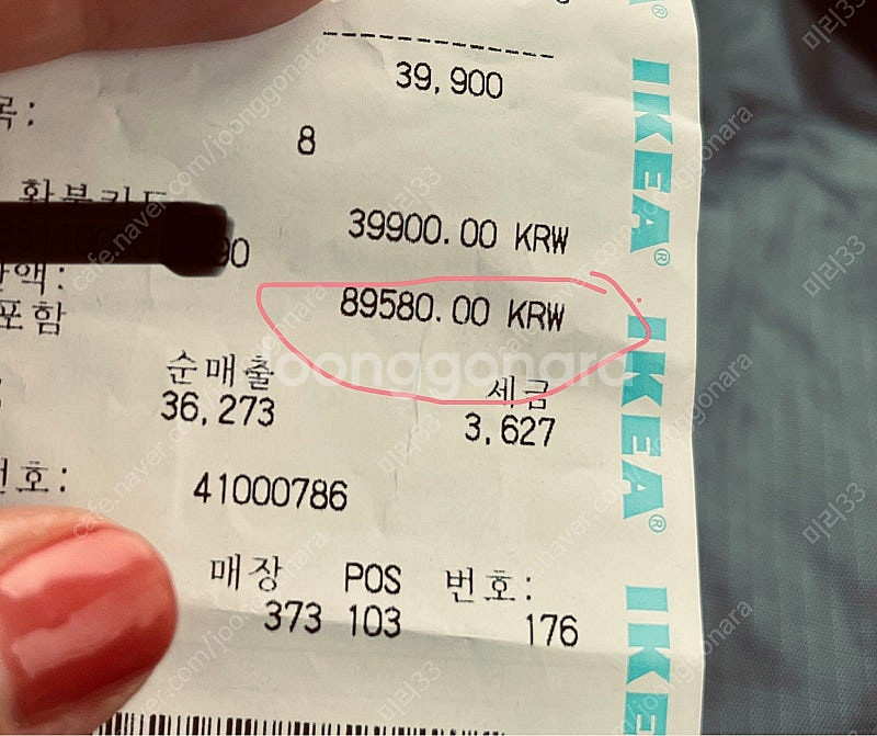 이케아 환불 코드 쿠폰--1