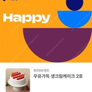 파리바게뜨 파리바게트 케이크 21% : 36900>29150원, 34900>27570원, 29500>23300원