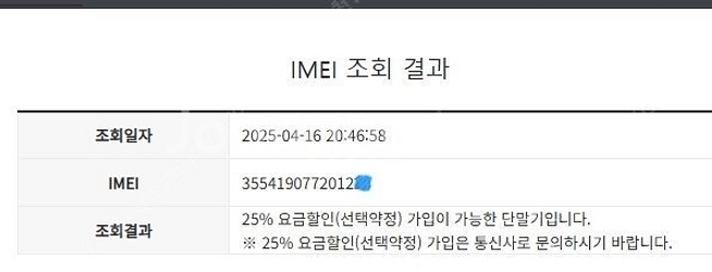 203280 아이폰6S 로즈골드 64GB 무잔상 배터리...--7