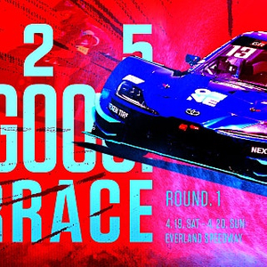 2025 슈퍼레이스 챔피언십 4/19 (토) 일반권 2장 5000