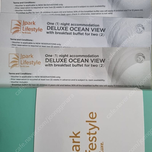 세부 제이파크 디럭스오션룸 ㅡ숙박권 3장