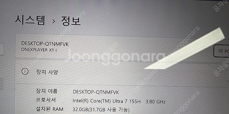 Onexplayer X1 인텔 ultr 7 32gb 1...--6