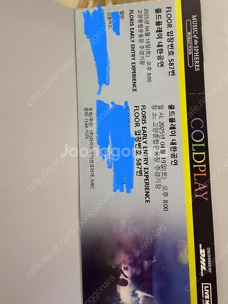 19일 콜드플레이 스탠딩 500번대 좌석 1개 판매합니...--0