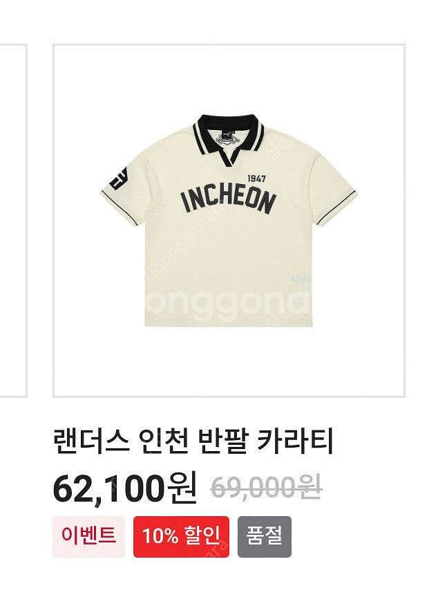(새상품/택포) SSG랜더스 인천 반팔 카라티 95--0