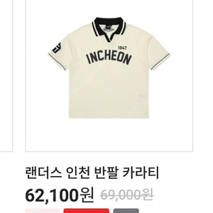 (새상품/택포) SSG랜더스 인천 반팔 카라티 95