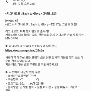 라그나로크 Back to lory
