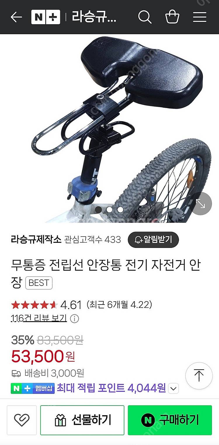 자전거 안장 라승규 안장통 전립선 보호--6