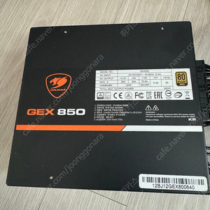 COUGAR 쿠거 GEX850 / 850w 파워
