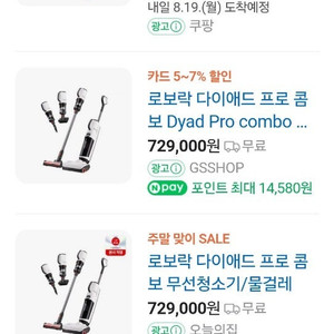 새제품)로보락 다이애드 프로 콤보 물걸레 무선청소기