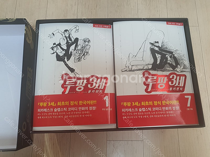 만화, 그래픽노블, 일본 만화 원서(마징가) 판매합니다...--9