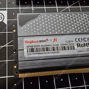 킹뱅크 24GB × 2 8400Mhz CL38