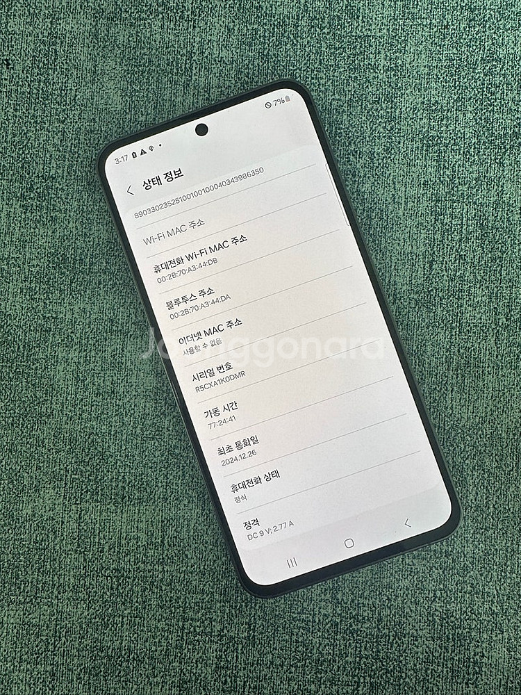 (새상품급) 갤럭시S24FE 256G 블랙 24년 12...--3