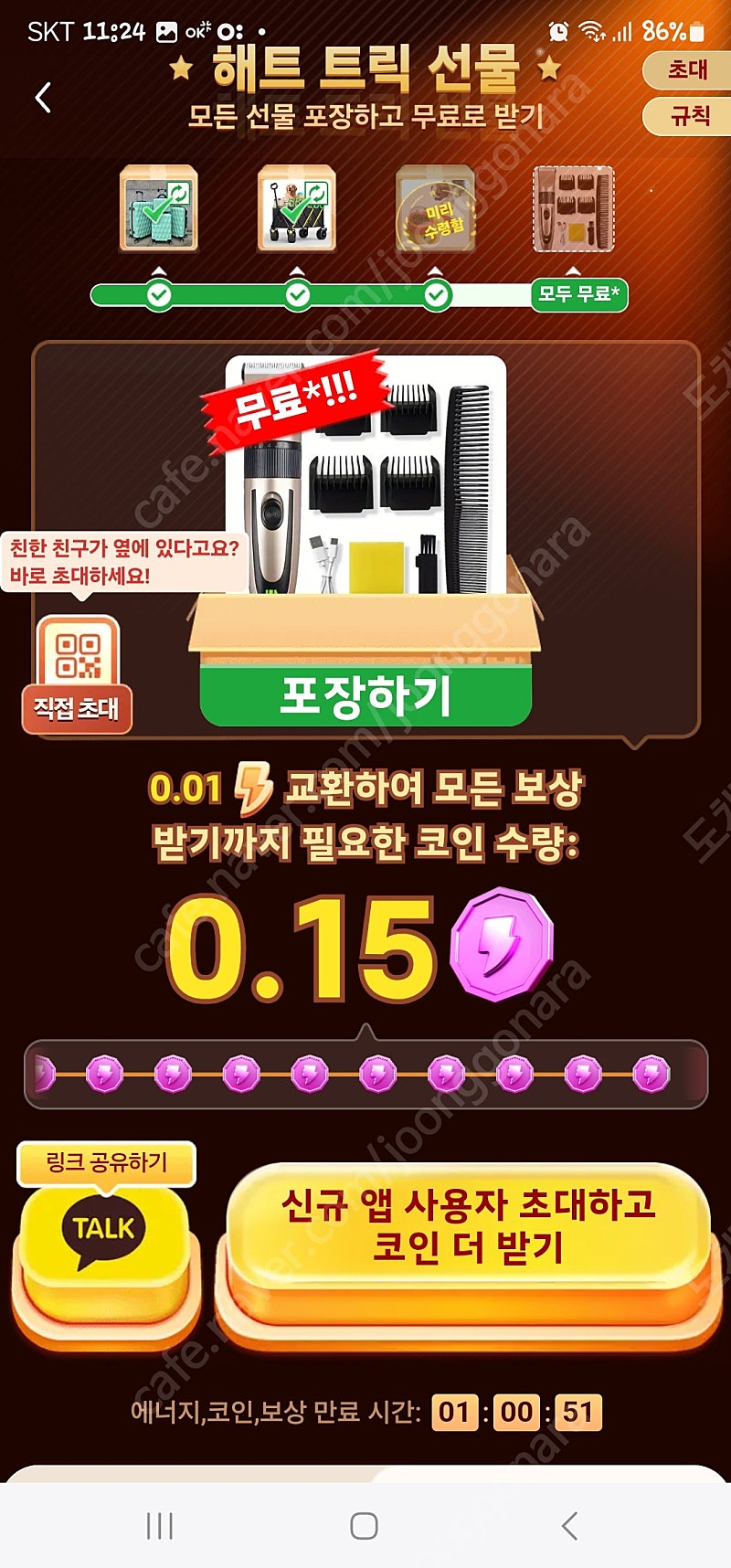 테무 신규 1분이면 가입