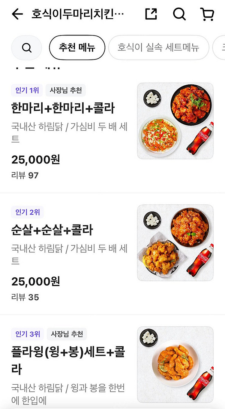 호식이두마리치킨 9000원 할인쿠폰--0