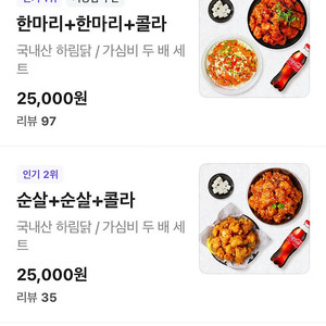 호식이두마리치킨 9000원 할인쿠폰