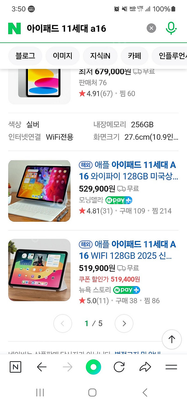 아이패드 11세대 A16 128GB 와이파이 새상품--0