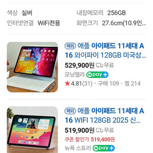 아이패드 11세대 A16 128GB 와이파이 새상품