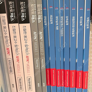 AFPK 책 기본서/요약집/문제집 판매합니다 ~!