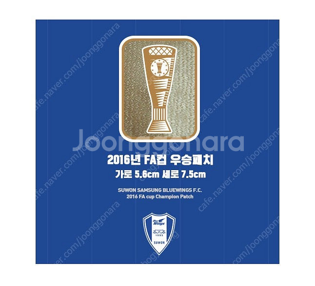 구매) 2017 수원 삼성 FA컵 우승 패치 구매--0