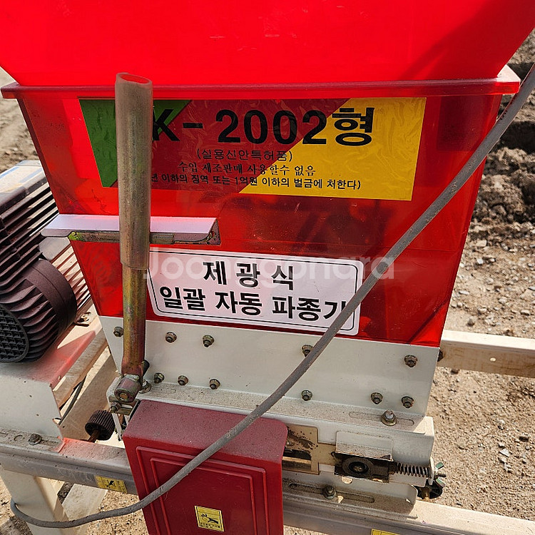 파종기(JK2002)--5