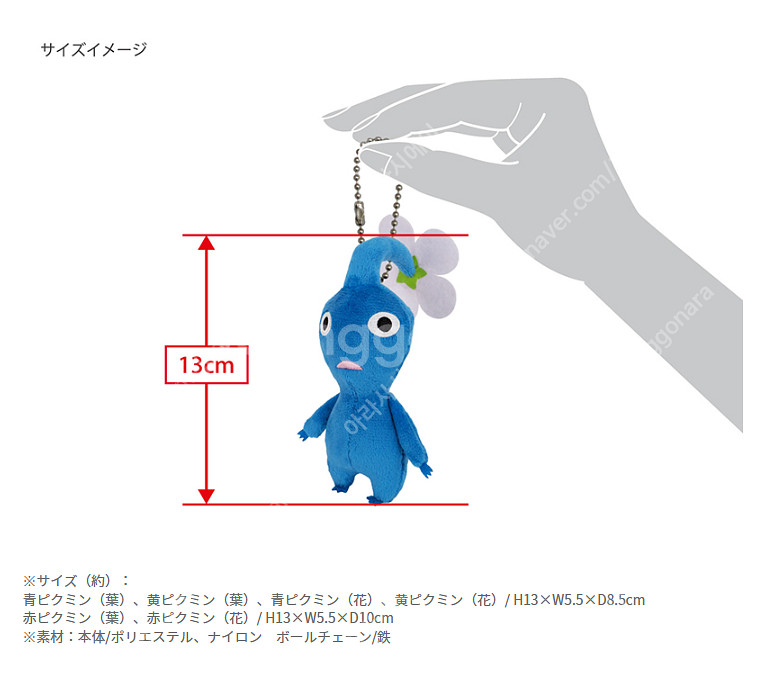 PIKMIN 피크민 인형, 열쇠고리 (닌텐도샵) 작은 ...--2