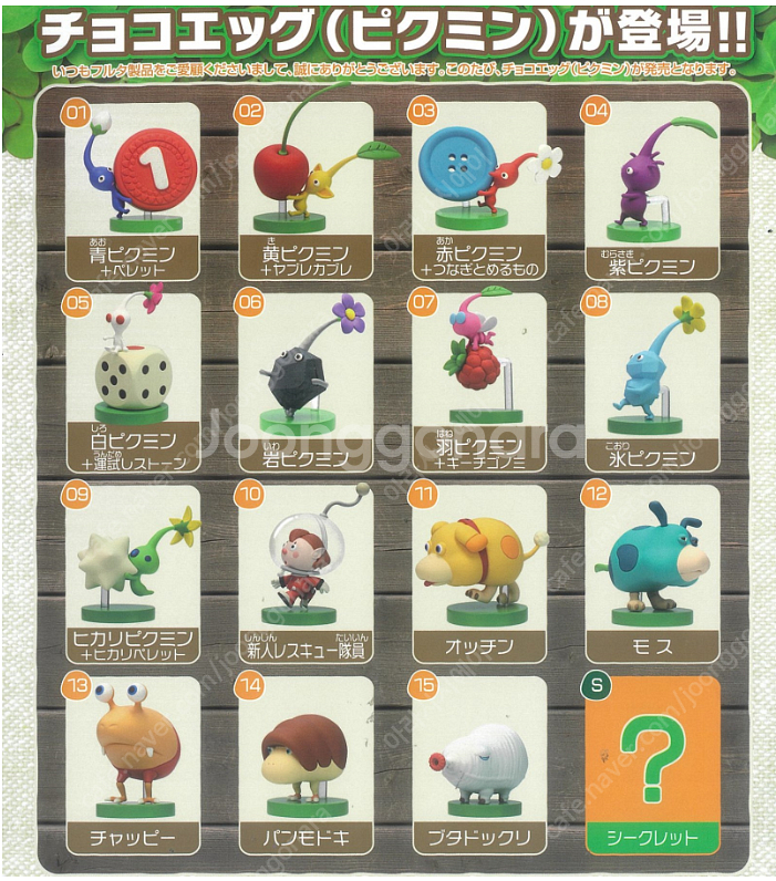 PIKMIN 피크민 인형, 열쇠고리 (닌텐도샵) 작은 ...--8