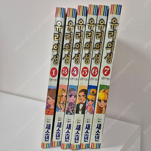 새소년+ 와다나베마사코 " 유리의 성" 1권 3-7권 (총6권)