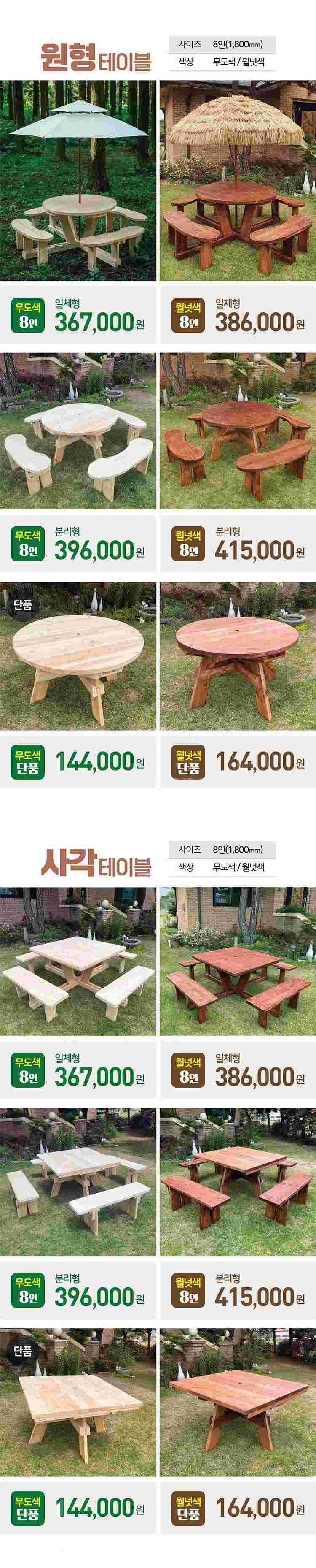 [판매] 국내에서 가장 튼튼한 야외테이블 야외테이블세트...--4
