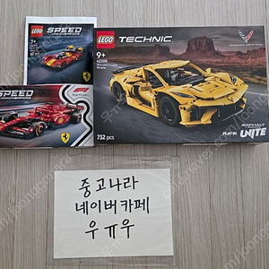 레고 정품 30709,77242 42205 미개봉 일괄