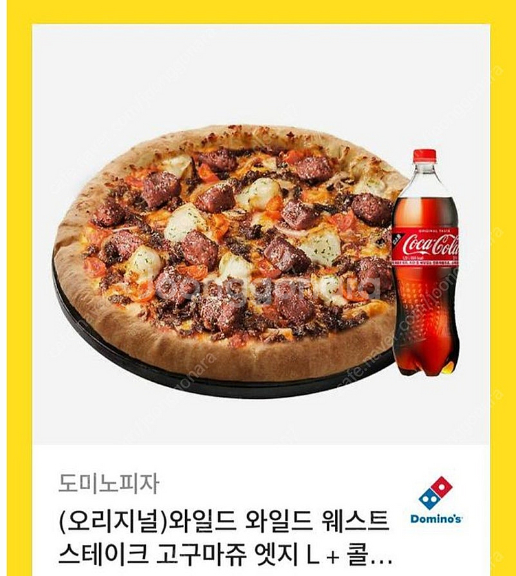 도미노피자 정가 39,200원짜리 세트 급처--0
