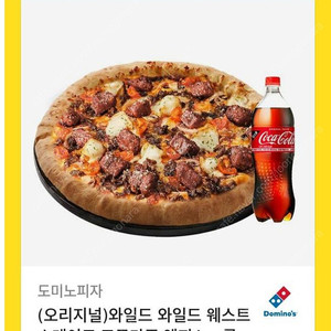 도미노피자 정가 39,200원짜리 세트 급처