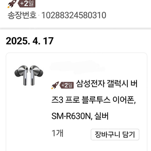 버즈3프로