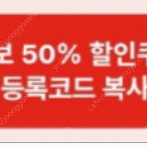 cgv콤보3종50% 할인쿠폰 1000원