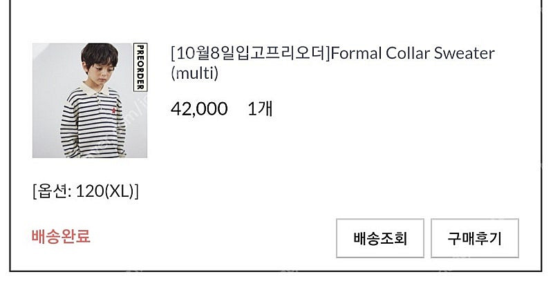 비아셉템버 120 사이즈 일괄 키즈옷--8