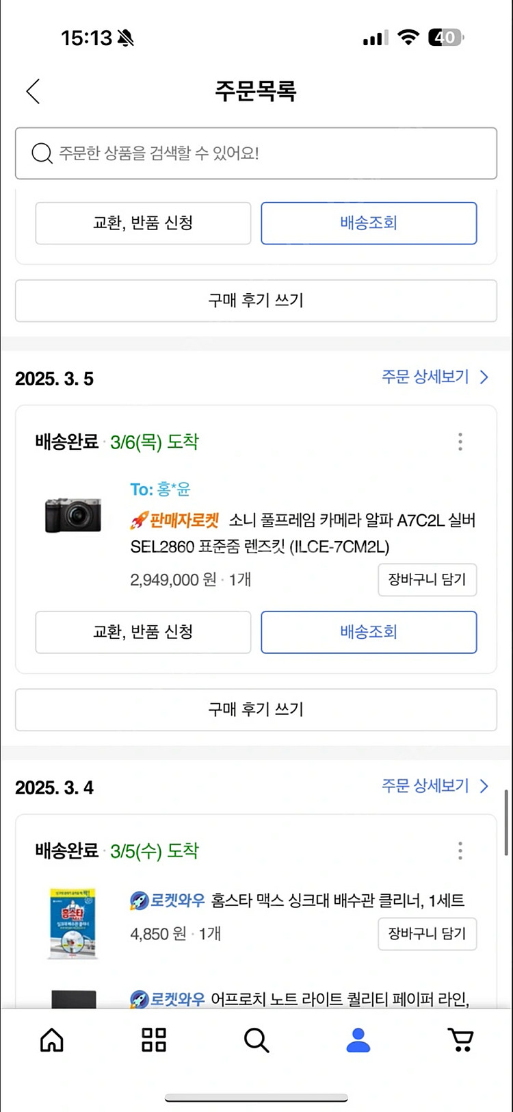 소니 a7c2 바디--4