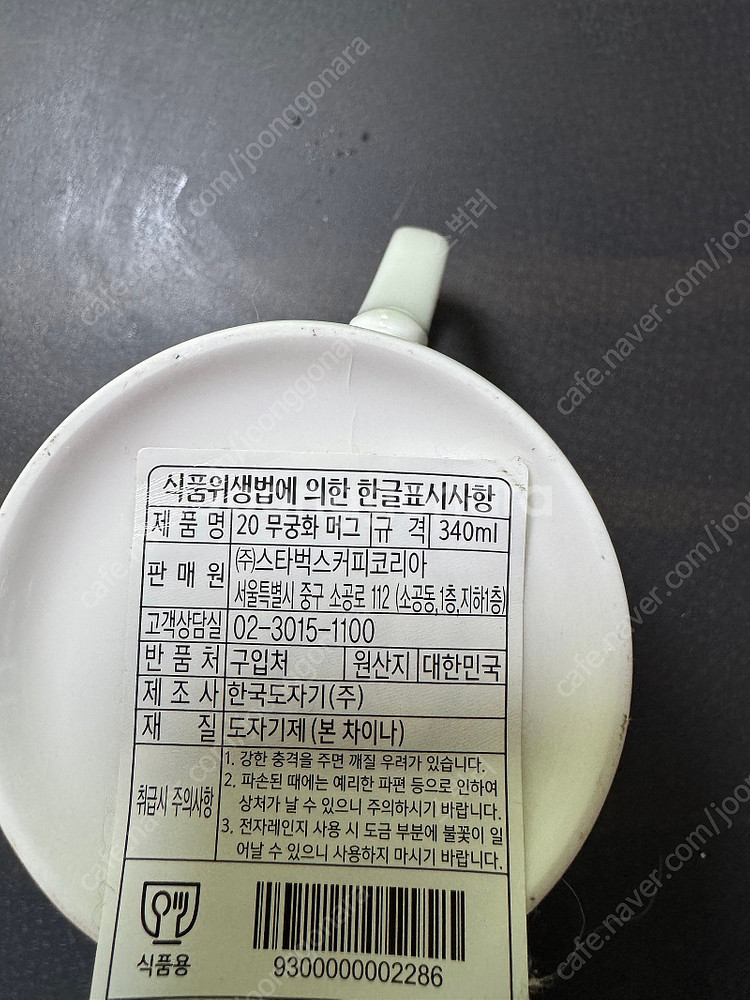 스타벅스 대만 체리블라썸 플로팅 벚꽃 엘마 텀블러 20...--4