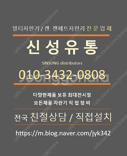 멀티자판기 LVM480 LVM482 LVM483 커피머...--6