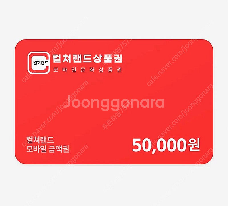 컬처랜드 5만원 3장팝니다--0