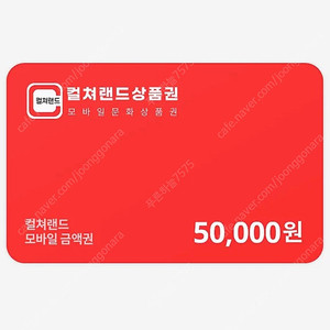 컬처랜드 5만원 3장팝니다
