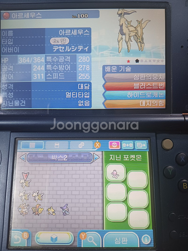 포켓몬스터 배포 포켓몬--1